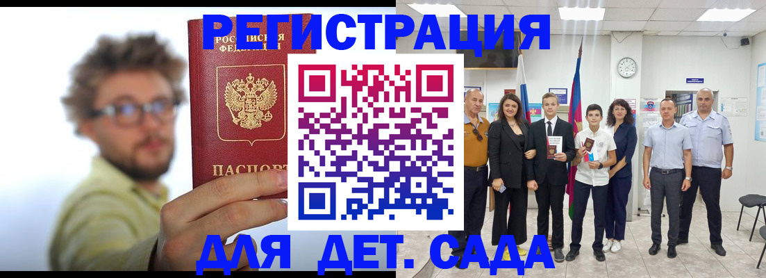 где прописаться в Златоусте