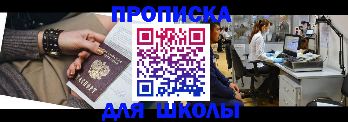 прописка паспорт в Златоусте