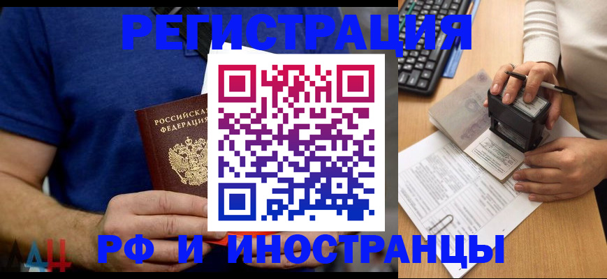 временная регистрация собственник в Златоусте